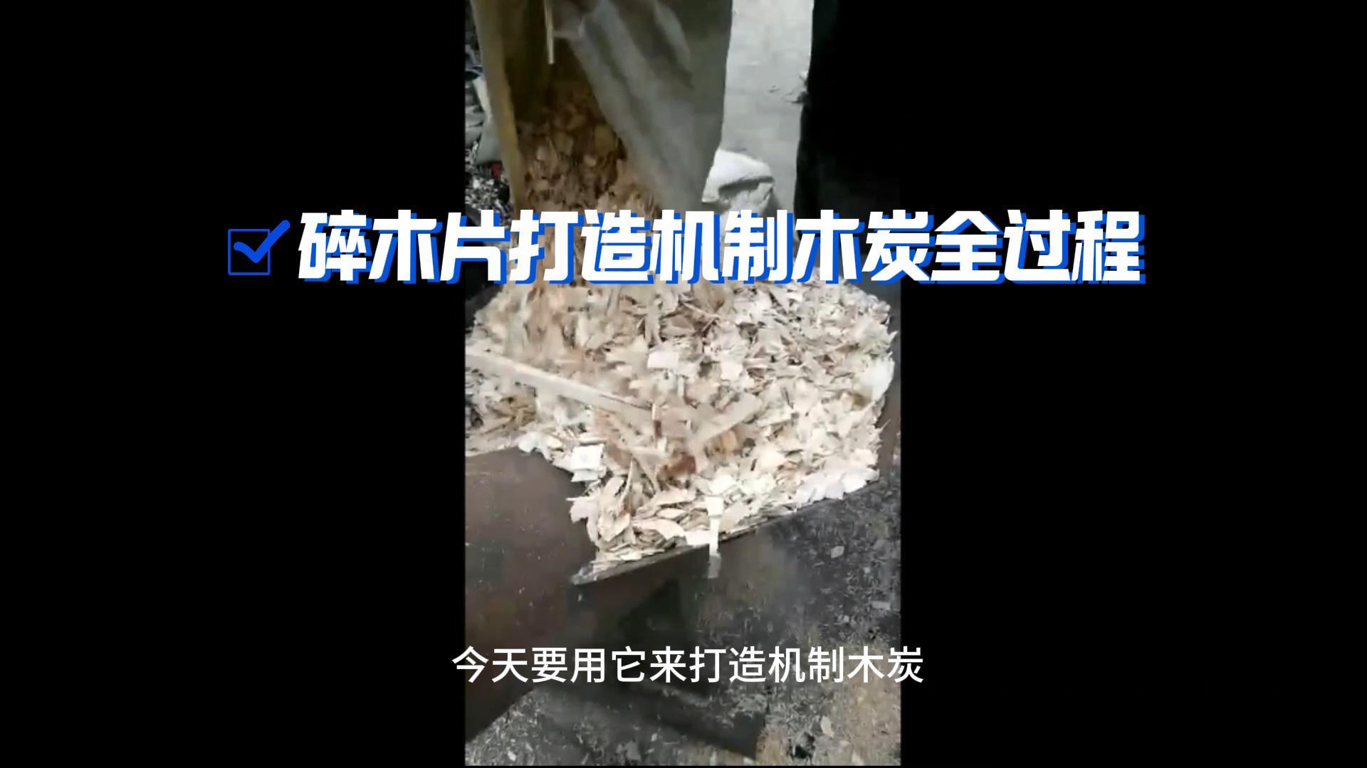 日本黑人乱偷人妻中文字幕機械丁香花在线观看免费高清版機製木炭生產全攻略