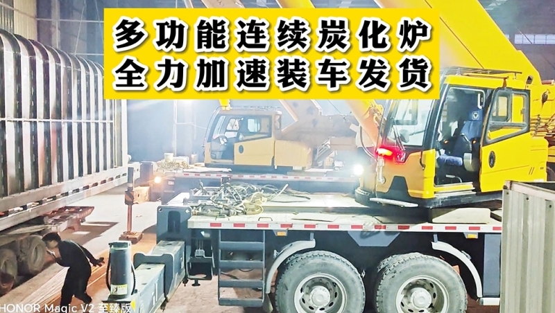 燈火通明！夜幕中多功能連續丁香花在线观看免费高清版裝車發貨